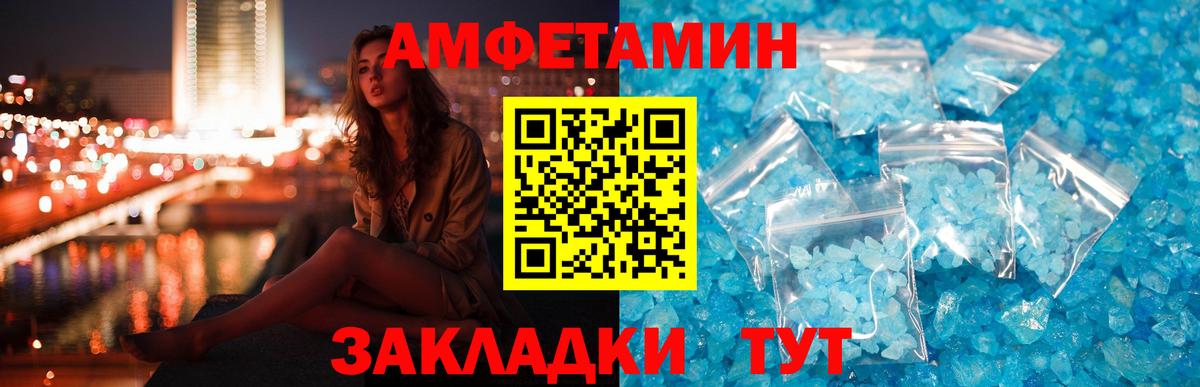 Анжеро-Судженск  АМФ  Вход с VPN  Амфетамин Premium 