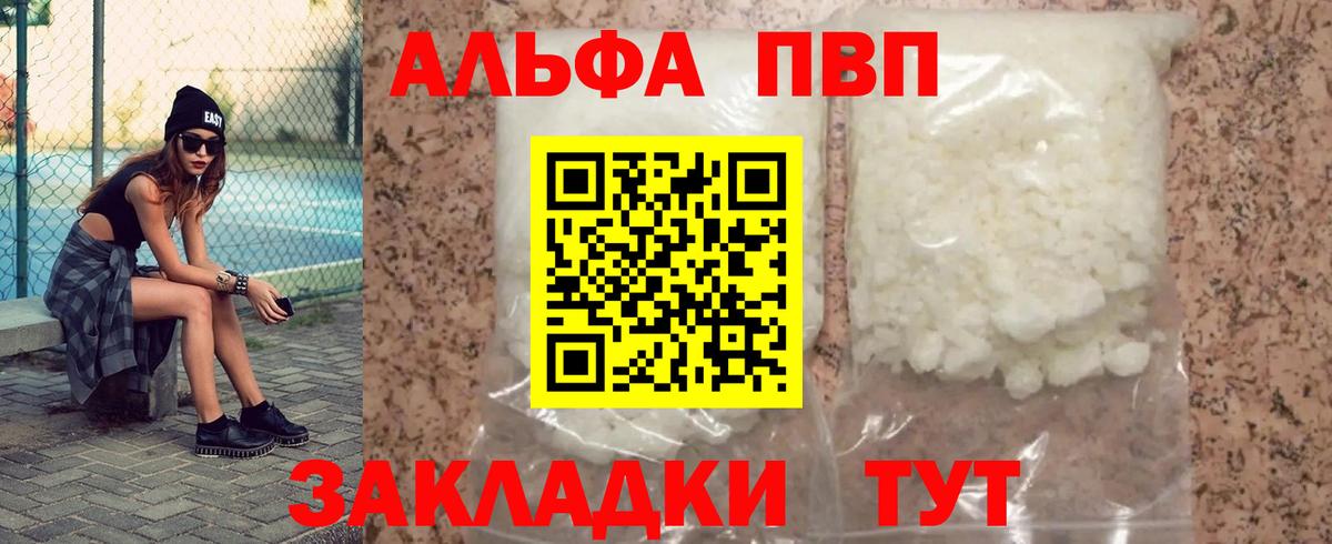 Анжеро-Судженск  APVP мука  Alpha-PVP  А ПВП СК  Вход с VPN  Alfa_PVP Соль 