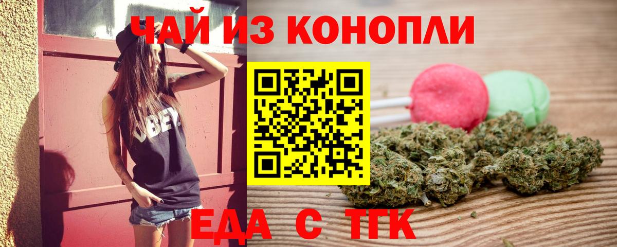 Печенье с ТГК конопля  Вход с VPN  Анжеро-Судженск 