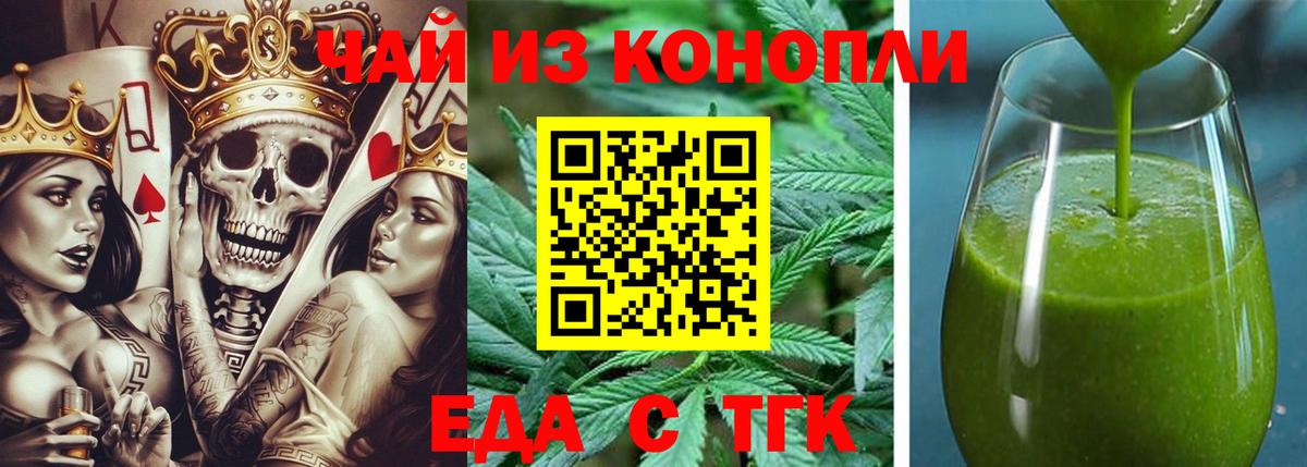 Печенье с ТГК конопля Анжеро-Судженск