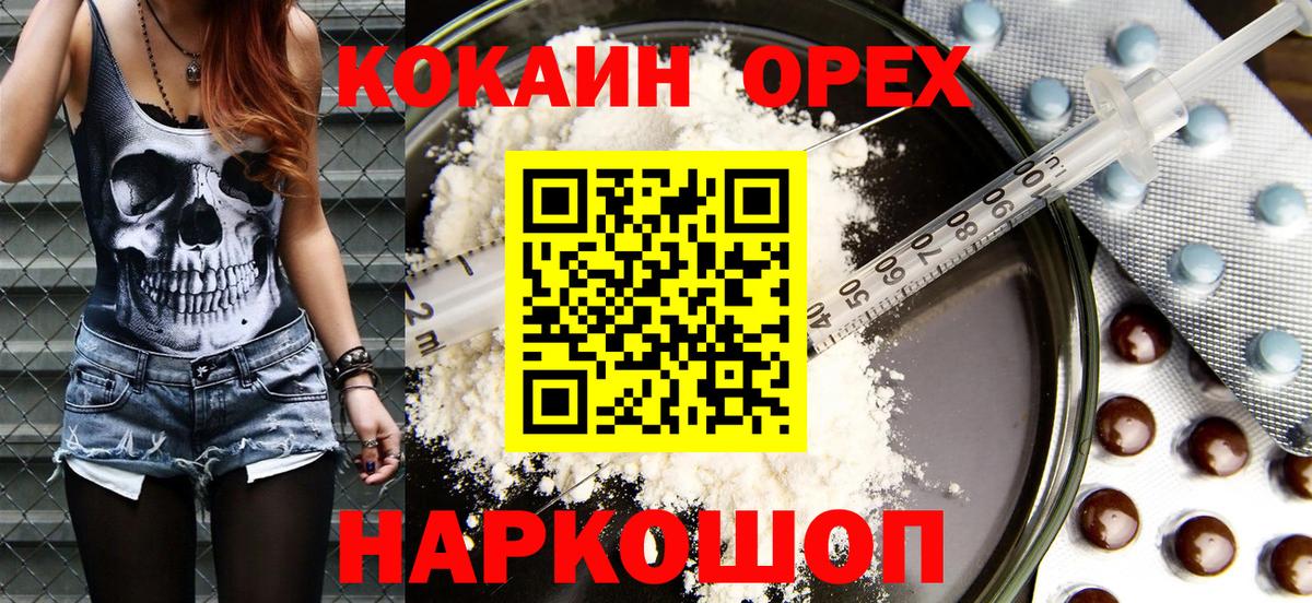 Кокаин Перу  Cocaine FishScale  Анжеро-Судженск  Вход с VPN 