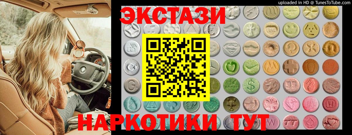 Анжеро-Судженск  Экстази  Вход с VPN  ЭКСТАЗИ 280 MDMA 