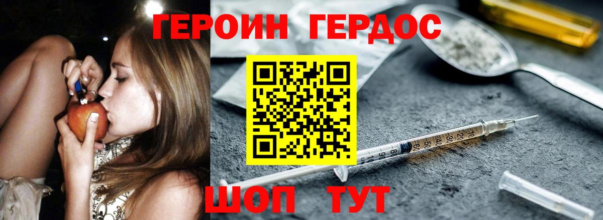 Анжеро-Судженск  ГЕРОИН герыч  Вход с VPN 