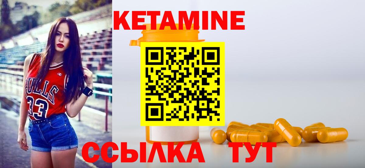 КЕТАМИН VHQ  Вход с VPN  КЕТАМИН VHQ  Анжеро-Судженск 