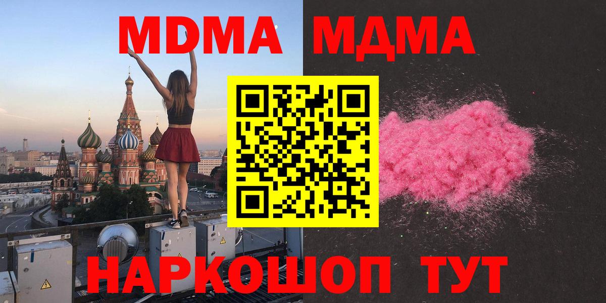 МДМА crystal  МДМА Molly  Вход с VPN  MDMA  Анжеро-Судженск 