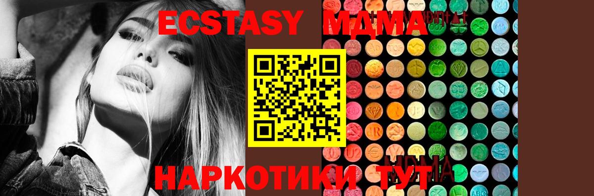 МДМА молли Анжеро-Судженск