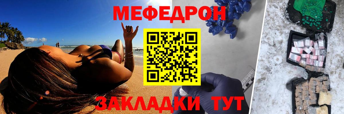 МЕФ мука Анжеро-Судженск