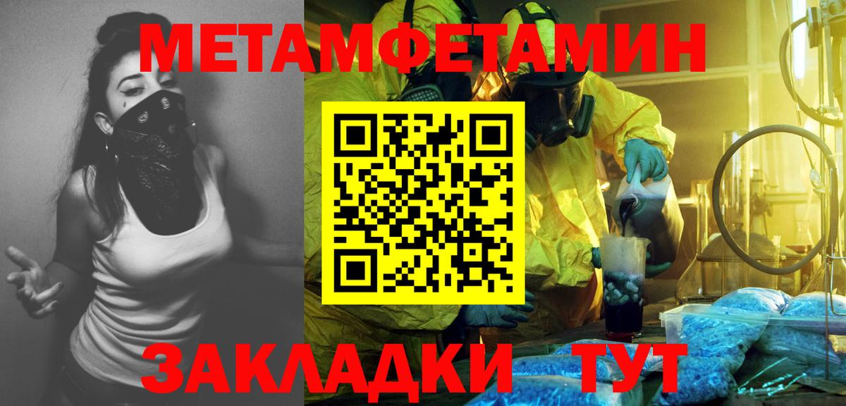 МЕТАМФЕТАМИН витя Анжеро-Судженск