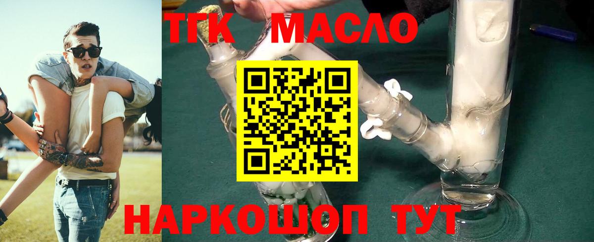 ТГК гашишное масло  Вход с VPN  Анжеро-Судженск  ТГК Wax 