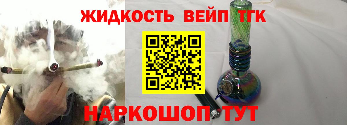 Дистиллят ТГК вейп Анжеро-Судженск